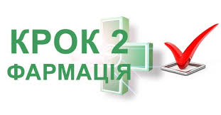 КРОК-2. Фармацевтична хімія. PHCH_F1_C11