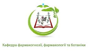 Фармацевтическая  ботаника. Самостоятельная работа. Модуль 2 (Фармация, студенты-иностранные граждане)  KFGLB_F2_C0015