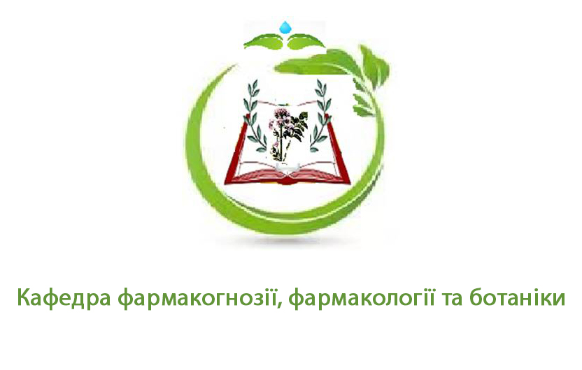 Фармацевтична ботаніка. Самостійна робота. Анатомія рослин. Модуль1. KFGLB_F2_C004