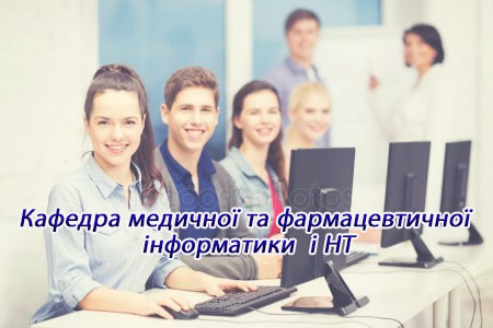 СРС. Інформаційні технології у фармації MFI_F2_2019_C7