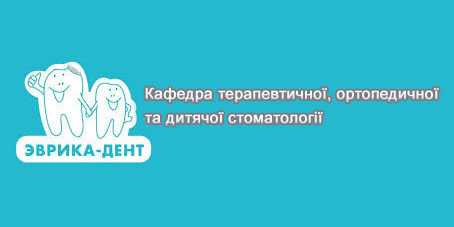 Сучасна діагностика захворювань СНЩС та слинних залоз TODStom_M3_C07