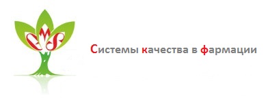 Системы качества в фармации. Спеціальність "Фармація, промислова фармація". UEF_F1_C036