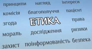 Медсестринська етика та деонтологія MPC_NED_C01