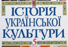 СРС. Історія української культури ("стоматологія")